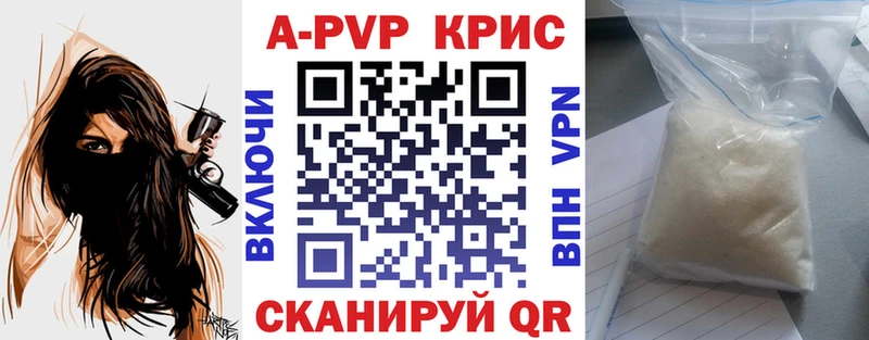 наркошоп Россошь Альфа ПВП СК КРИС