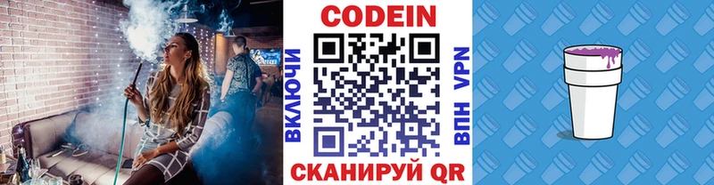 Кодеиновый сироп Lean напиток Lean (лин)  KRAKEN зеркало  Россошь  сколько стоит 