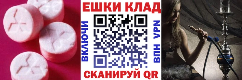Ecstasy XTC  Россошь 