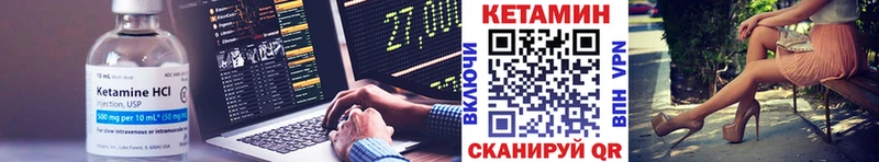 Кетамин ketamine сколько стоит ОМГ ОМГ зеркало Россошь